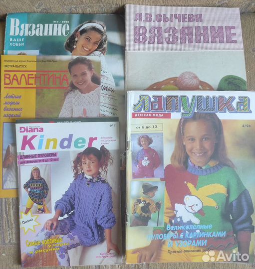 Журналы по шитью и вязанию
