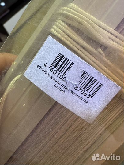 Жалюзи вертикальные пластиковые