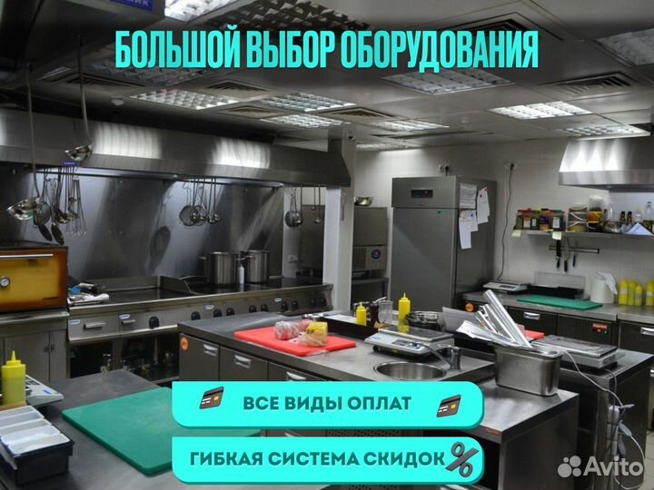 Выкуп ресторанного оборудования Б/У