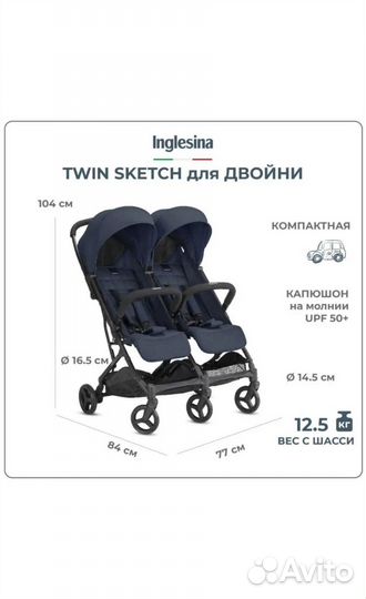 Прогулочная коляска для двойни бу