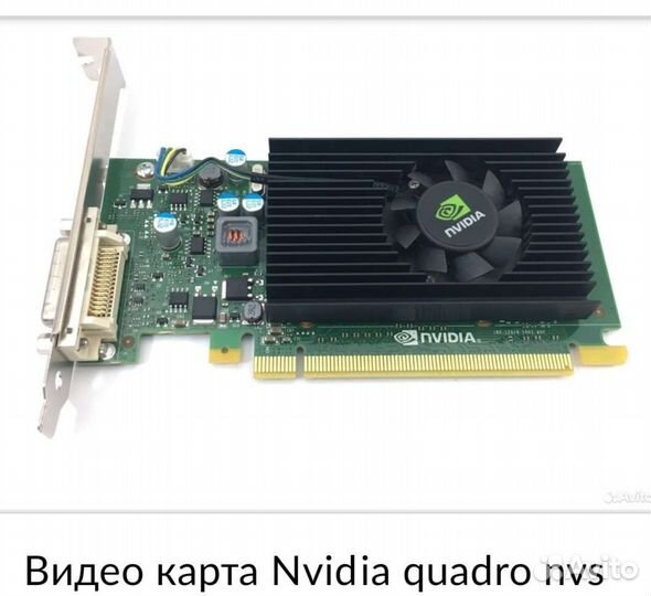 Видеокарта nVidia Quadro NVS 315 /P115 AGP