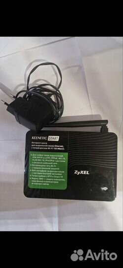 Wifi роутер zyxel keenetic start