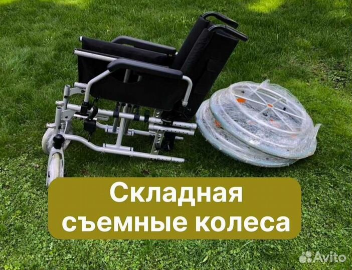 Инвалидная коляска Бесплатная доставка Москва