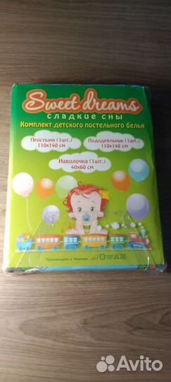 Детское постельное бельё