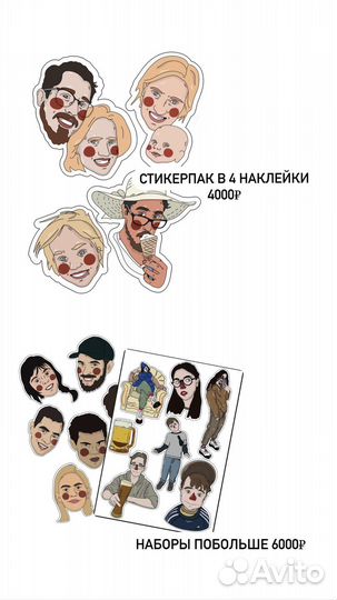 Набор наклеек стикерпак