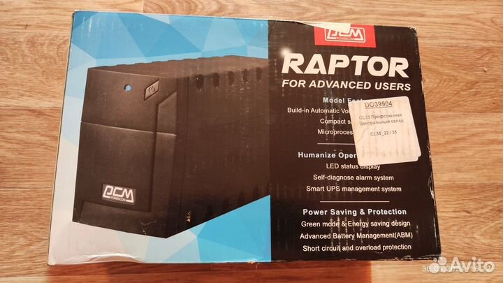 Ибп бесперебойник новый