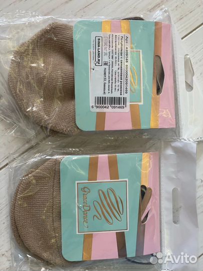 Полупальцы для гимнастики