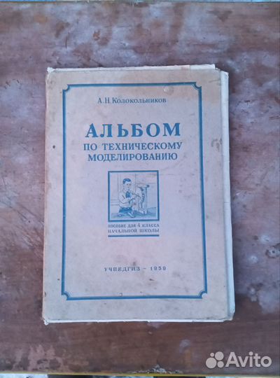 Учебники советские СССР