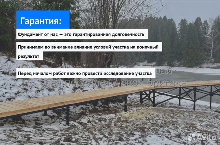 Установка Винтовых сваи