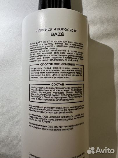 Спрей для волос Baze