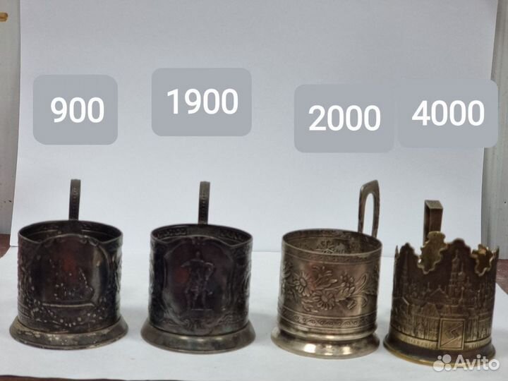 Подстаканники советские