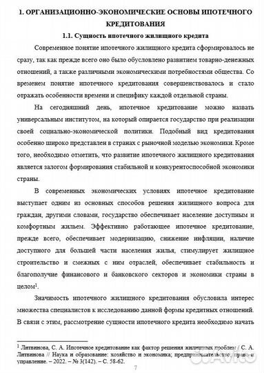 Диплом курсовая реферат