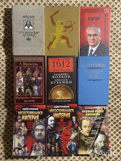 История. Исторические романы. Пикуль