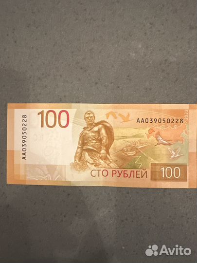 Банкнота 100 рублей