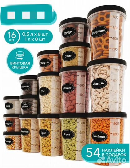 Контейнер для круп