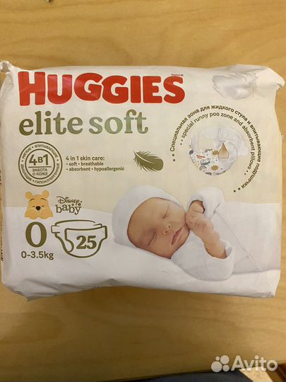 Подгузники