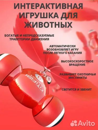 Интерактивная игрушка для животных