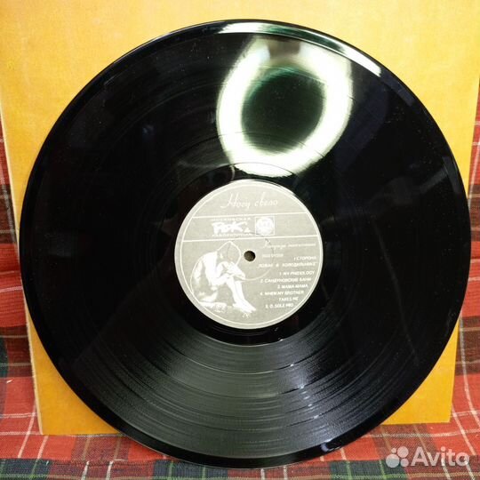 Пластинка Виниловая Cramp In The Leg Винтаж Ретро