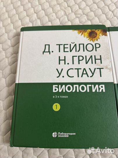 Тейлор грин стаут биология в 3 х томах