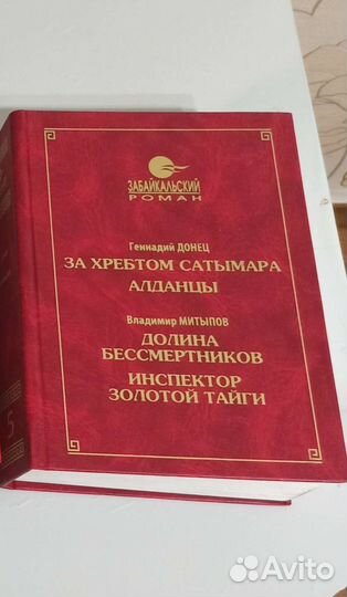 Книги бурятских писателей
