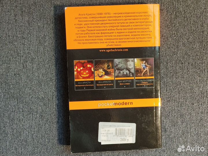 Десять негритят Агата Кристи