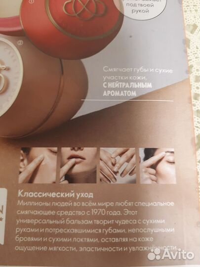 Смягчающее средство oriflame