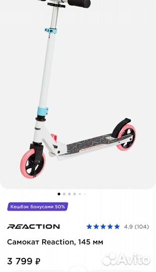 Самокат детский reaction 145