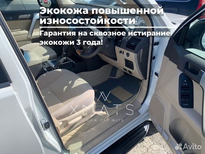 3Д Коврики автомобильные Land Cruiser Prado 150