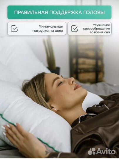 Новый комплект подушек
