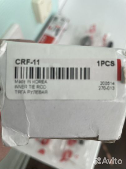 Тяги рулевые Ford Focus