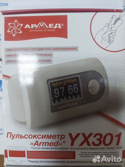 Пульсоксиметр Армед