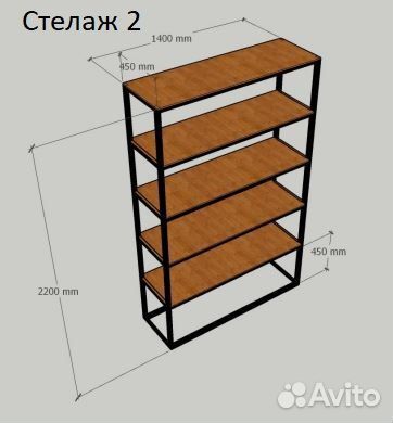 Стеллажи Лофт (новые)