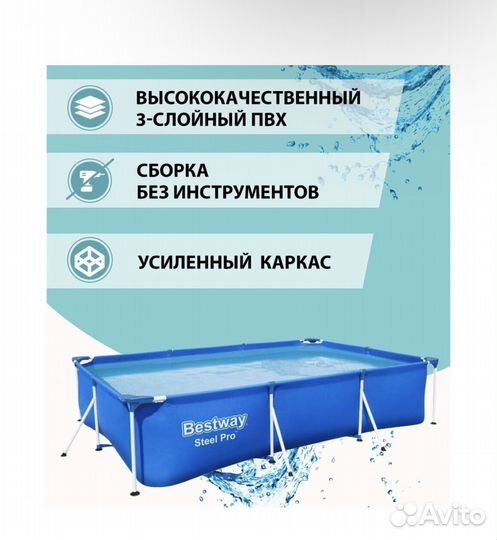 Бассейн Bestway Deluxe Splash Frame, 300х66 см