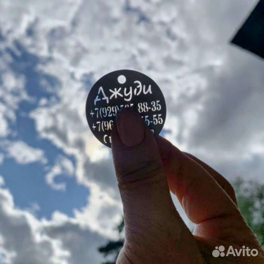 Бирка, адресник, жетон для животных