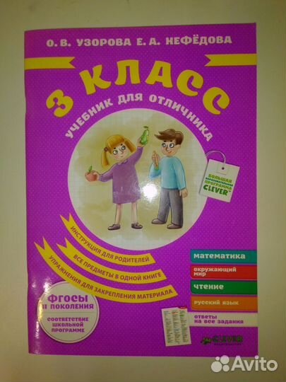 Хрестоматии за 3-4 класс