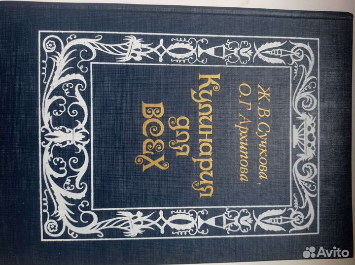 Книги по кулинарии СССР