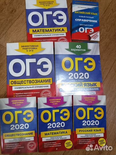 Подготовка к ОГЭ