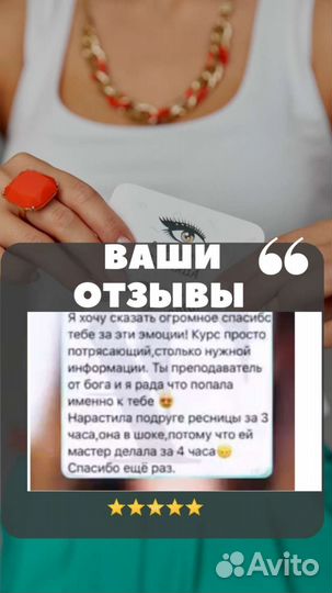 Обучение Наращиванию ресниц Брови пм Зеленоград