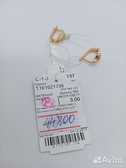 Золотые серьги с бриллиантами