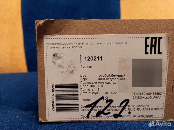 Детская обувь