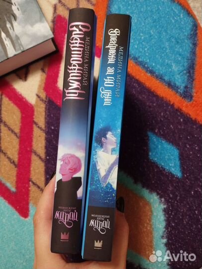 Книги Медина Мирай