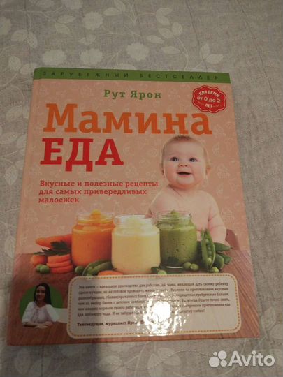 Книги о питании детей