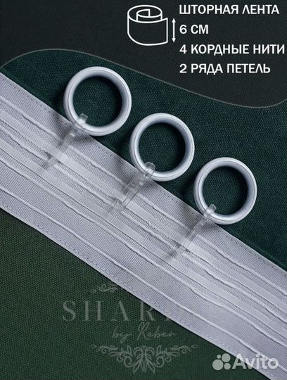 Новые шторы