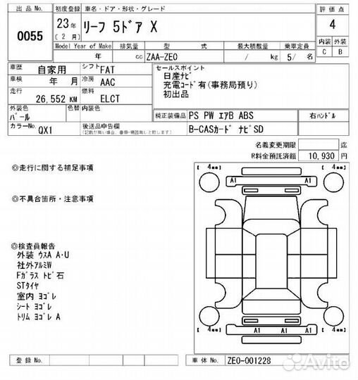 Nissan Leaf 109 л.с. AT, 2011, 102 400 км