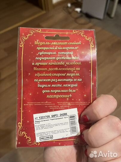 Медали подарки гостям на праздник