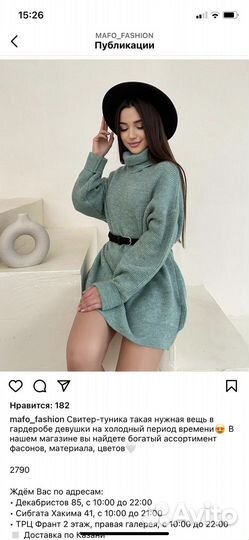 Свитер-платье