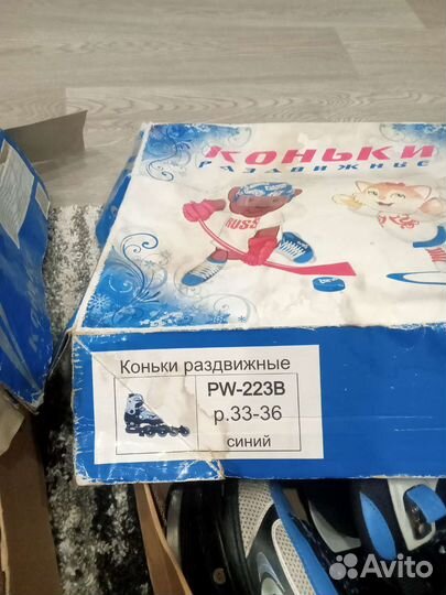 Коньки трансформеры 33-36