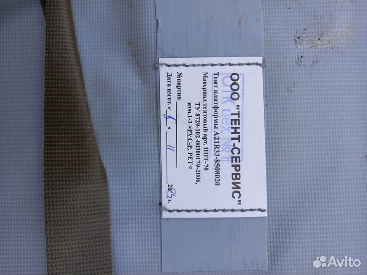 Каркас и тент газель 4.25