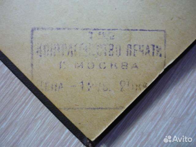 Книга 1923 г., издания