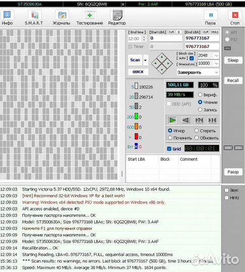 Жесткий диск